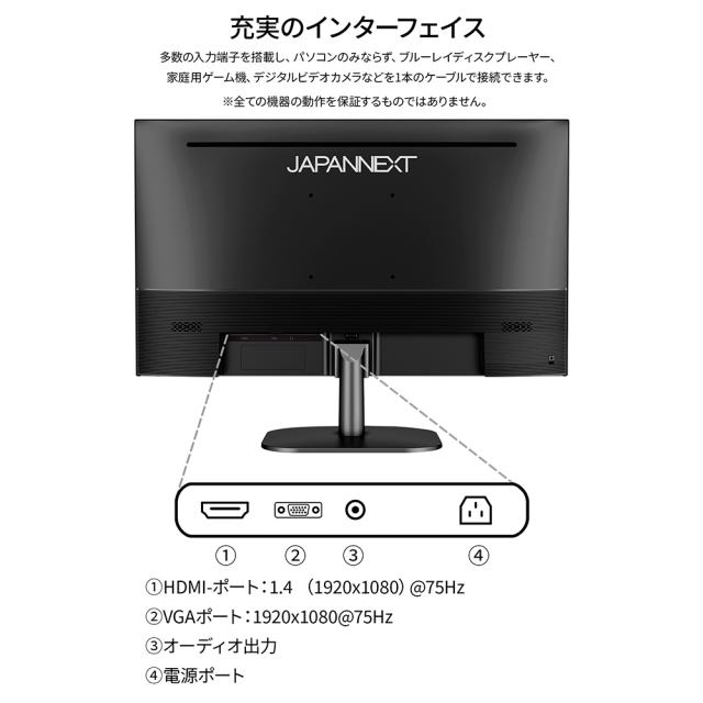JAPANNEXT｜ジャパンネクスト JN-IPS2382FHDR 液晶ディスプレイ(23.8型/IPS/FullHD 1920×1080/75Hz/14ms/HDR10/HDMI1.4/D-Sub/VESA)(ブラック)[JNIPS2382FHDR] 返品種別A_9