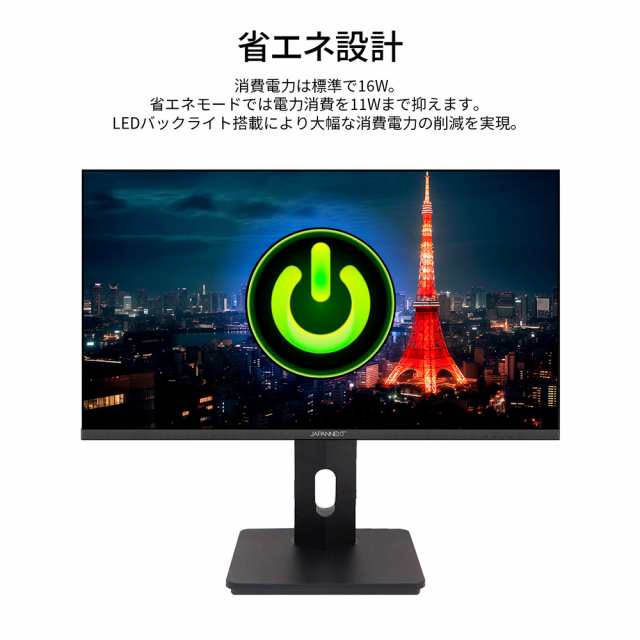 JAPANNEXT（ジャパンネクスト） JN-IPS2380FLWQHD-HSP-N 23.8型 液晶ディスプレイ(WQHD/75Hz/IPS/非光沢/HDMI/DisplayPort/フリッカーフ