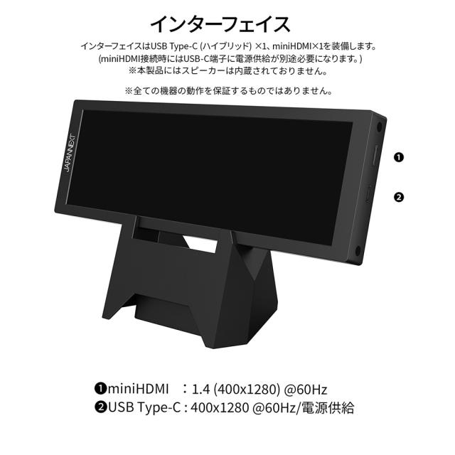 JAPANNEXT｜ジャパンネクスト JN-MD-IPS7842 液晶ディスプレイ(7.8型/IPS(ADS)/400×1280/60Hz/35ms)(ブラック)サブモニター[JNMDIPS7842] 返品種別A_8