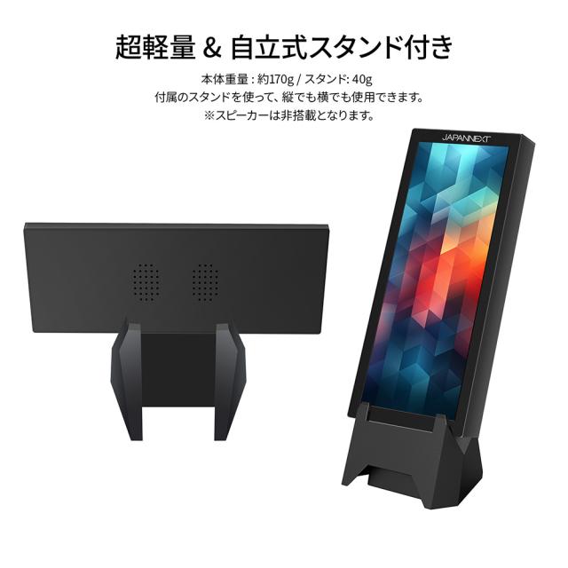 JAPANNEXT｜ジャパンネクスト JN-MD-IPS7842 液晶ディスプレイ(7.8型/IPS(ADS)/400×1280/60Hz/35ms)(ブラック)サブモニター[JNMDIPS7842] 返品種別A_9