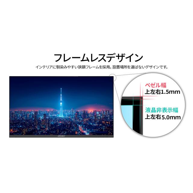 JAPANNEXT｜ジャパンネクスト JN-IPS32F-HSPC6 液晶ディスプレイ(32型