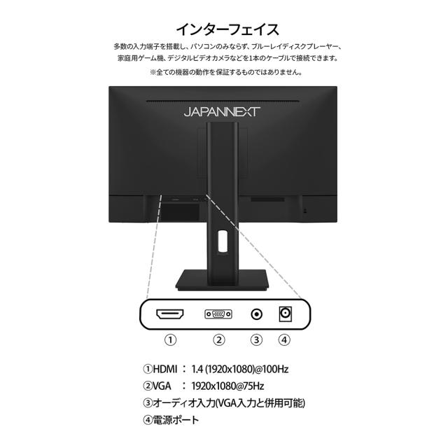 JAPANNEXT｜ジャパンネクスト JN-IPS215F2-HSP 液晶ディスプレイ(21.5型/IPS/FullHD 1920×1080/100Hz/7ms/HDMI1.4/VESA/2年保証)(ブラック)昇降式多機能スタンド[JNIPS215F2HSP] 返品種別A_8