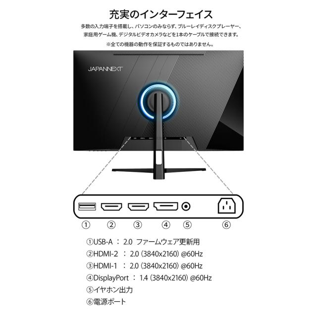 JAPANNEXT｜ジャパンネクスト JN-V3152UHDR-G 液晶ディスプレイ(31.5型/VA/4K 3840×2160/60Hz/12ms/HDR10/HDMI2.0/DP1.4/VESA/PIP・PBP対応/2年保証)(ブラック)[JNV3152UHDRG] 返品種別A_10