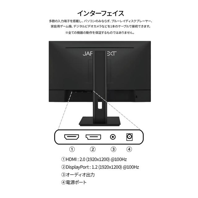 JAPANNEXT｜ジャパンネクスト JN-IPS24WX-HSP 液晶ディスプレイ(24型/IPS/WUXGA 1920×1200/100Hz/14ms/HDR10/HDMI2.0/DP1.2/VESA)(ブラック)昇降式多機能スタンド[JNIPS24WXHSP] 返品種別A_9