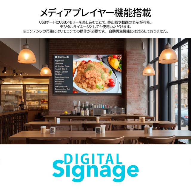JAPANNEXT｜ジャパンネクスト JN-IPS43FHD2-U サイネージ液晶ディスプレイ(43型/IPS(ADS)/FullHD 1920×1080/60Hz/8ms/HDMI1.4/VESA/2年保証)(ブラック)[JNIPS43FHD2U] 返品種別A_4