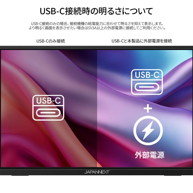 JAPANNEXT｜ジャパンネクスト JN-MD-IPS133WU-T モバイル液晶