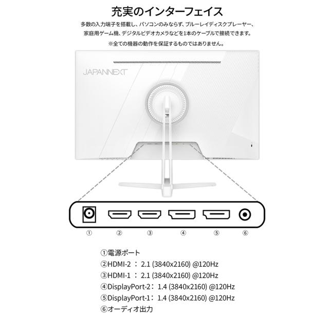 JAPANNEXT｜ジャパンネクスト JN-IPS27G120U-W ゲーミング液晶ディスプレイ(27型/IPS(ADS)/4K UHD 3840×2160/120Hz/1ms/HDR400/HDMI2.1/DP1.4/VESA)(ホワイト)[JNIPS27G120UW] 返品種別A_9