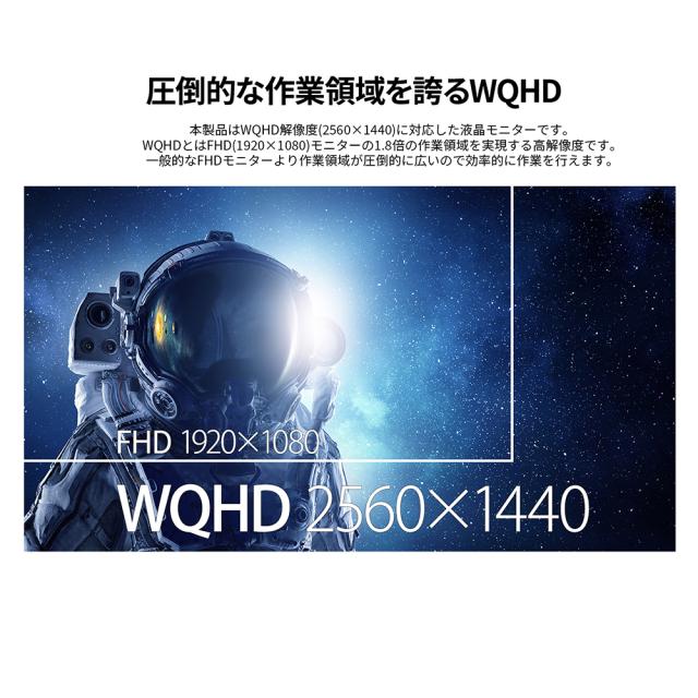 JAPANNEXT｜ジャパンネクスト 液晶ディスプレイ(23.8型/IPS(FFS)/WQHD 2560×1440/75Hz/7ms)(ブラック) JN-IPS238Q-HSP返品種別A_3
