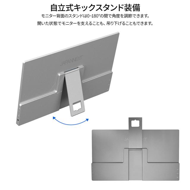 JAPANNEXT｜ジャパンネクスト JN-MD-IPST156FHD モバイル液晶ディスプレイ(15.6型/IPS(FFS)/FullHD 1920×1080/60Hz/20ms)(ブラック)[JNMDIPST156FHD] 返品種別A_8