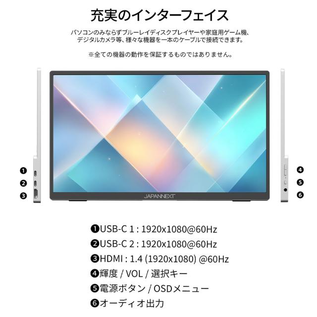 JAPANNEXT｜ジャパンネクスト JN-MD-IPST156FHD モバイル液晶ディスプレイ(15.6型/IPS(FFS)/FullHD 1920×1080/60Hz/20ms)(ブラック)[JNMDIPST156FHD] 返品種別A_10
