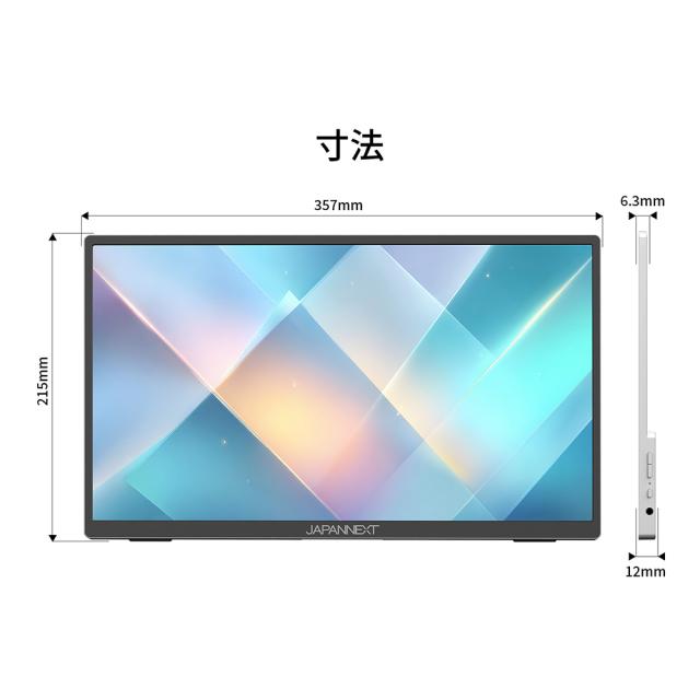 JAPANNEXT｜ジャパンネクスト JN-MD-IPST156FHD モバイル液晶ディスプレイ(15.6型/IPS(FFS)/FullHD 1920×1080/60Hz/20ms)(ブラック)[JNMDIPST156FHD] 返品種別A_12