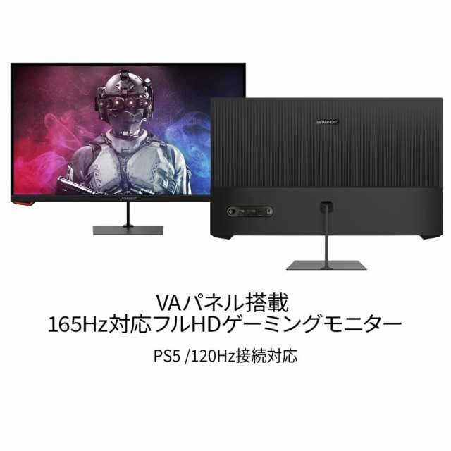 JAPANNEXT（ジャパンネクスト） JN-VG238FHD165 23.8型 ゲーミング液晶