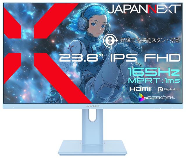 JAPANNEXT｜ジャパンネクスト JN-IPS238G165F-HSPBB 液晶ディスプレイ(23.8型/IPS（SFT）/FullHD 1920×1080/165Hz/1ms)(ベイビーブルー)[JNIPS238G165FHSPBB] 返品種別A
