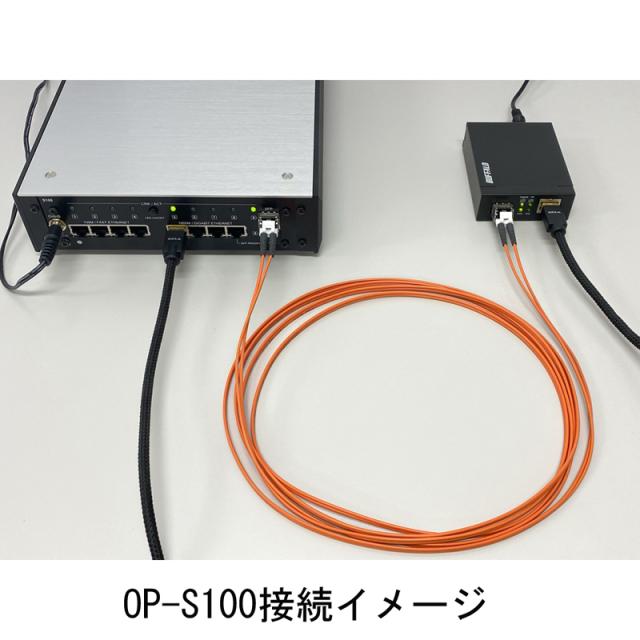 DELA OP-S100/030 ネットワークスイッチオプション【光ファイバーケーブル：3.0m】（光メディアコンバータ/SFP光トランシーバ/光ファイバーケーブルのセット）DELA[OPS100030] 返品種別A_1