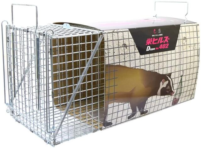 SAKAE HILLS AG-2 捕獲器 ハクビシン・アライグマ・キツネ用 吊りエサタイプDtype No.402[AG2サカエヒルズ] 返品種別B