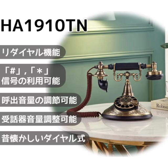 PASSON HA1910TN-BZ レトロ電話機(ブロンズ)[HA1910TNBZ] 返品種別A PASSON HA1910TN-BZ レトロ電話機(ブロンズ)[HA1910TNBZ] 返品種別Aの