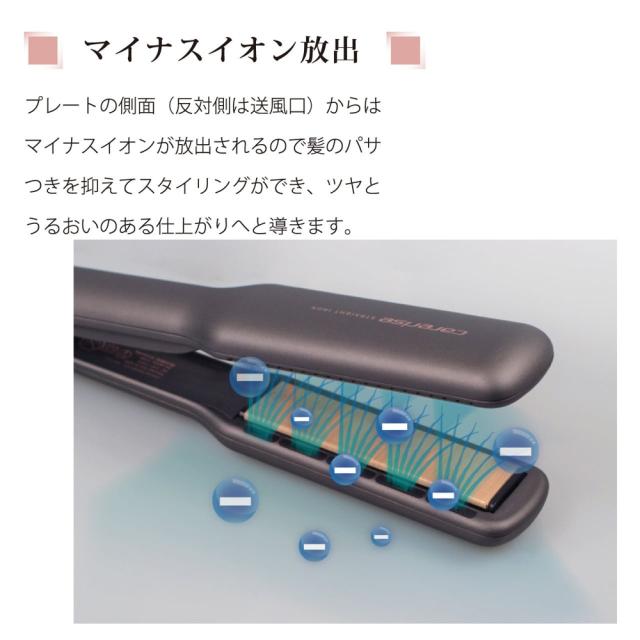 ケアライズ SI-600 ヘアアイロンAmavilla CARERISE AQUAPLATE