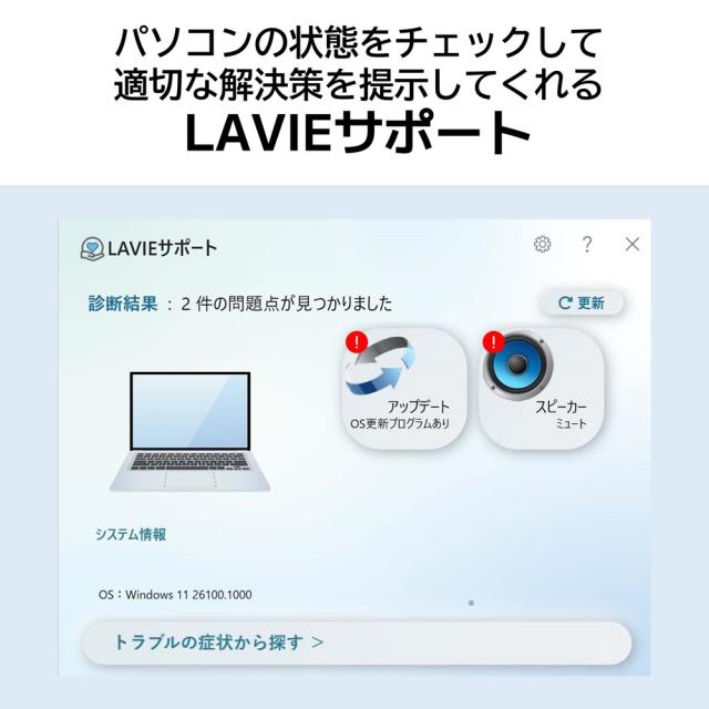 LAVIE ノートパソコン　ほぼ使用しておりません LAVIE ノートパソコン ほぼ使用しておりません