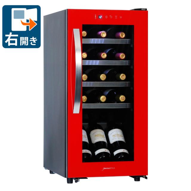 デバイスタイル CG-C15S-R ワインセラー（15本収納） 【右開き】（レッド）deviceSTYLE[CGC15SR] 返品種別A