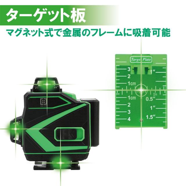 ONE STEP SMDSK-16R グリーンレーザー墨出し器 16ライン[SMDSK16Rホウコウ] 返品種別B_10