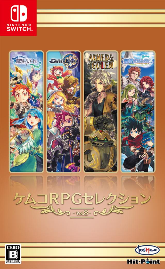 【Switch】ケムコRPGセレクション Vol.8 返品種別B