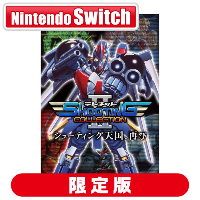 Switch】テレネット シューティング コレクション II 特装版 返品種別B