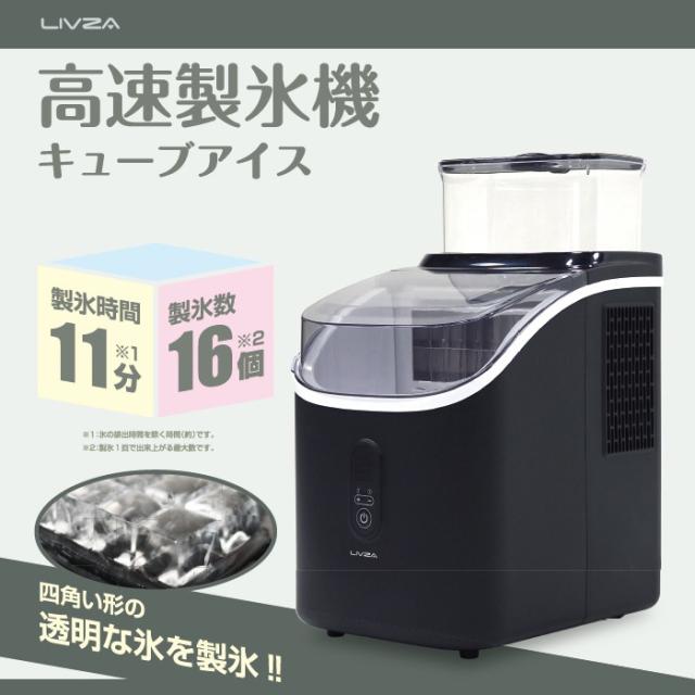 Mitsukin ICE-CUBE01-BK 高速製氷機 キューブアイス三金商事