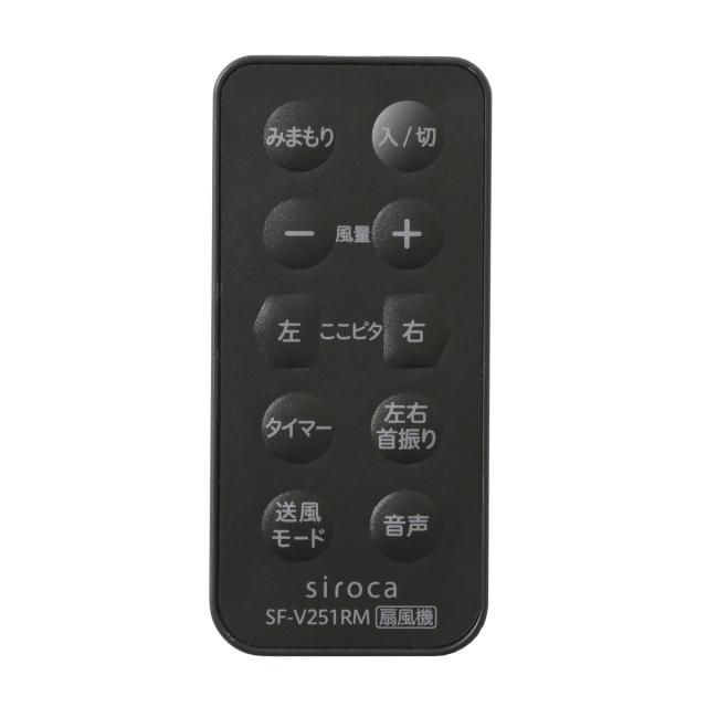 シロカ SF-V251HD 【扇風機】DCモーター搭載 リビング扇（ダークグレー）siroca DC 音声操作サーキュレーター扇風機[SFV251HD] 返品種別A_1