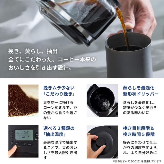 シロカ SC-C281 コーン式全自動コーヒーメーカー　ダークブラウンsiroca　カフェばこPRO[SCC281] 返品種別A_4