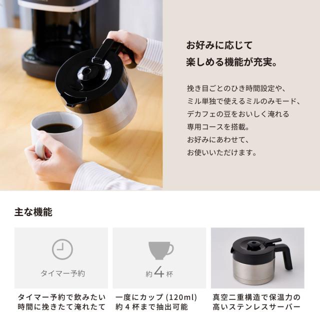 シロカ SC-C281 コーン式全自動コーヒーメーカー　ダークブラウンsiroca　カフェばこPRO[SCC281] 返品種別A_7