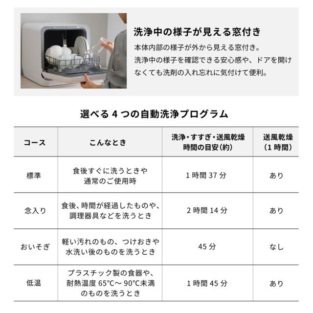 シロカ 食器洗い乾燥機（メタリックウォームグレー） 【食洗機】【食器洗い機】【工事・分岐水栓不要】siroca SS-M171返品種別A_7