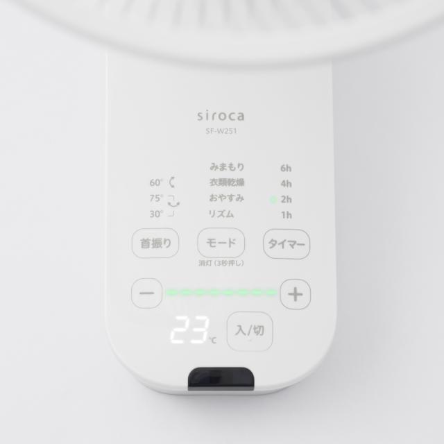 シロカ SF-W251 【扇風機】DCモーター搭載 壁掛け扇（ホワイト）siroca 壁掛け扇風機 壁掛けふわビューン[SFW251] 返品種別A_1