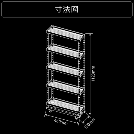 バウヒュッテ スリムボトルラック （ブラック・幅15×奥行46×高さ112.3