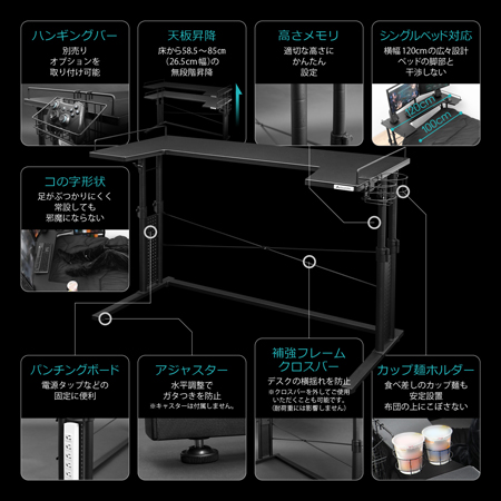 バウヒュッテ BHD-1200BD-BK ベッドデスク 昇降式 (幅120cm×奥行50cm) ブラックBauhutte[BHD1200BDBK] 返品種別A_1