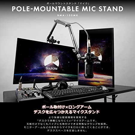 バウヒュッテ BMA-100MK-BK ポールマウントスタンド(ブラック)Bauhutte (バウヒュッテ)[BMA100MKBK] 返品種別A_1