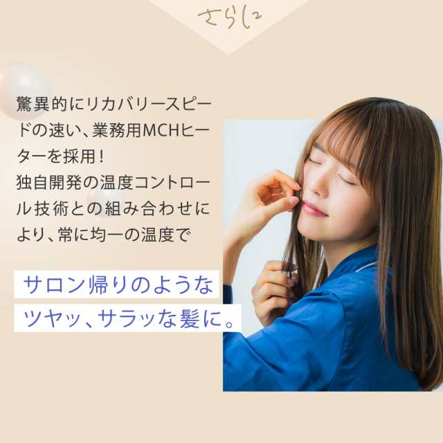 キヌージョ LM-125 ストレートヘアアイロン【正規販売認証店】KINUJO ...