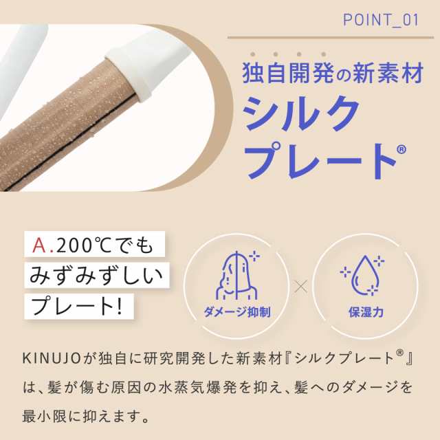 キヌージョ KC032 カールヘアアイロン（パールホワイト）【32mm】【正規販売認証店】KINUJO　絹女[KC032] 返品種別A｜au PAY  マーケット