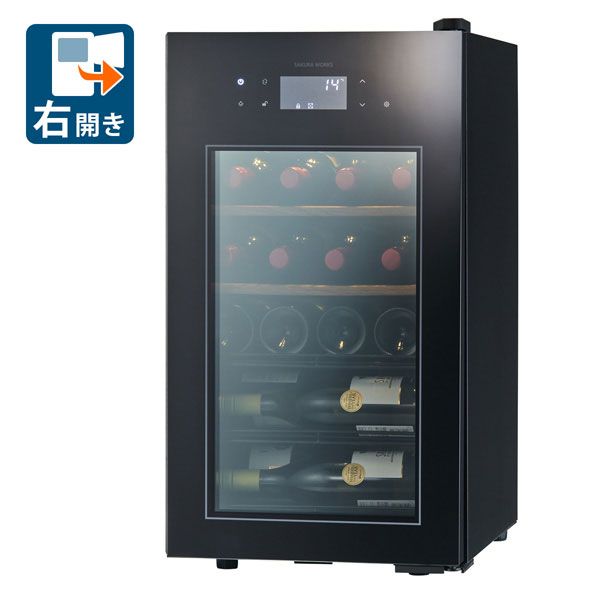 さくら製作所 SA22-B ワインセラー (22本収納)【右開き】 ブラックZERO Advanceシリーズ[SA22B] 返品種別A