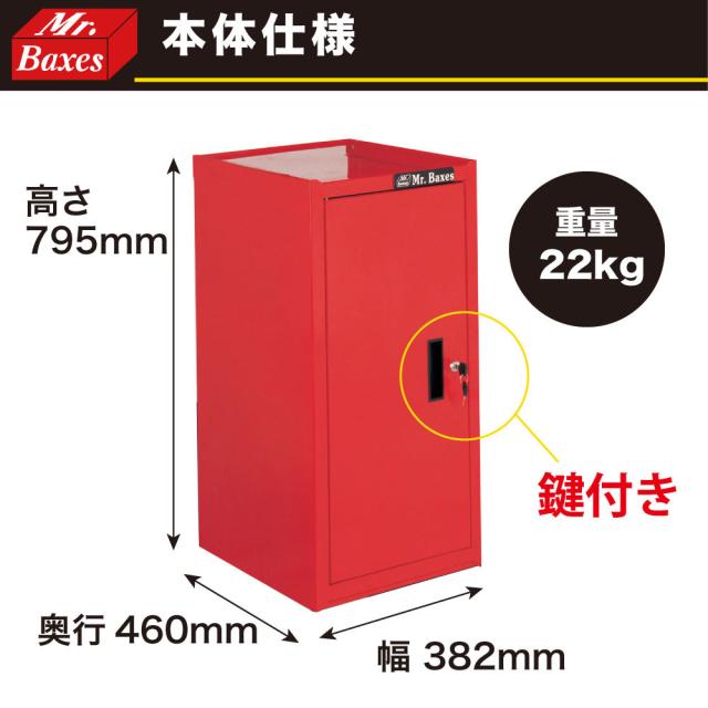 Mr.Baxes W15-S7L サイドキャビネット 左開き[W15S7L] 返品種別A_2