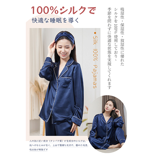 Utukky(ユーツキー) CXSYSLXYM 最上位ランク(6Aランク) シルク パジャマ長袖(M・ネイビー)[CXSYSLXYM] 返品種別A_1