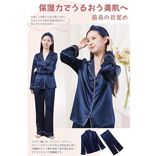 Utukky(ユーツキー) CXSYSLXYM 最上位ランク(6Aランク) シルク パジャマ長袖(M・ネイビー)[CXSYSLXYM] 返品種別A_2
