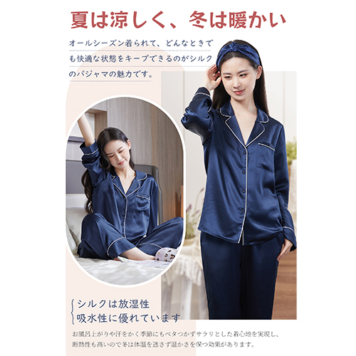 Utukky(ユーツキー) CXSYSLXYM 最上位ランク(6Aランク) シルク パジャマ長袖(M・ネイビー)[CXSYSLXYM] 返品種別A_4