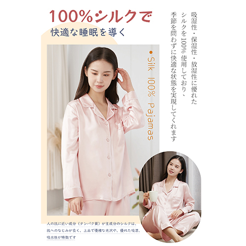 Utukky(ユーツキー) CXSYDSXYL 最上位ランク(6Aランク) シルク パジャマ長袖(L・ローズ)[CXSYDSXYL] 返品種別A_1