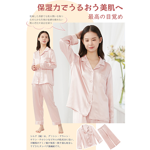 Utukky(ユーツキー) CXSYDSXYL 最上位ランク(6Aランク) シルク パジャマ長袖(L・ローズ)[CXSYDSXYL] 返品種別A_2