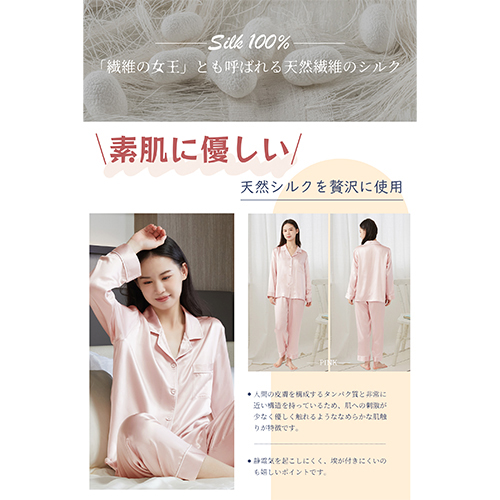 Utukky(ユーツキー) CXSYDSXYL 最上位ランク(6Aランク) シルク パジャマ長袖(L・ローズ)[CXSYDSXYL] 返品種別A_3