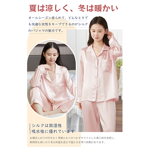 Utukky(ユーツキー) CXSYDSXYL 最上位ランク(6Aランク) シルク パジャマ長袖(L・ローズ)[CXSYDSXYL] 返品種別A_4