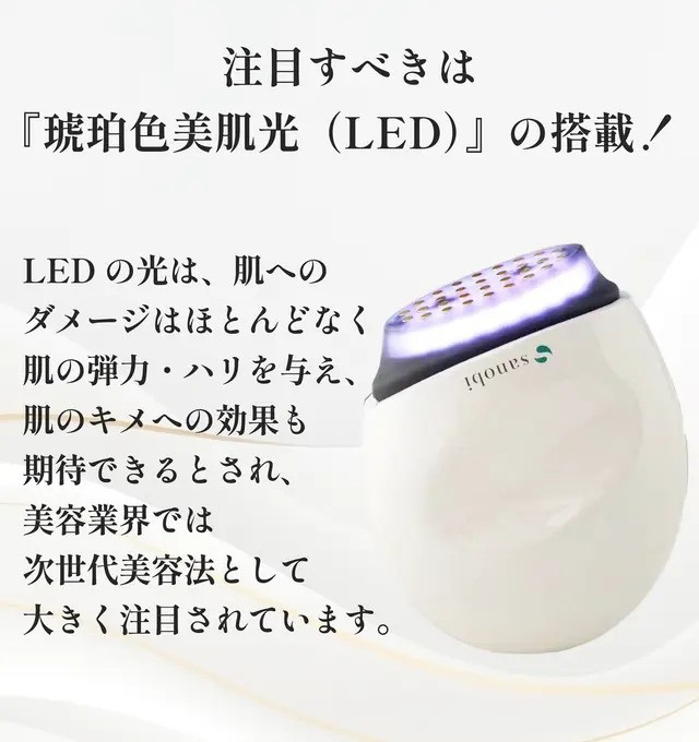 sanobi BL-SA1 スタンプ式美顔器（ミルキーホワイト）sanobi　スタンプリフトフェザー[BLSA1] 返品種別A_13