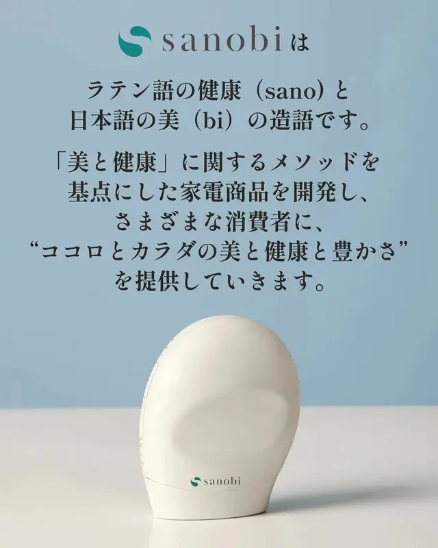 sanobi BL-SA1 スタンプ式美顔器（ミルキーホワイト）sanobi　スタンプリフトフェザー[BLSA1] 返品種別A_14