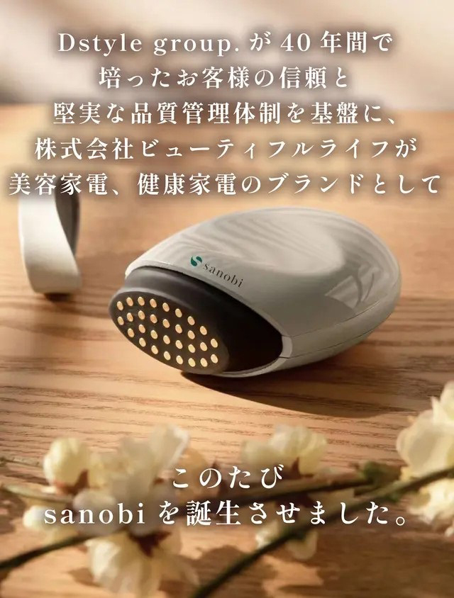 sanobi BL-SA1 スタンプ式美顔器（ミルキーホワイト）sanobi　スタンプリフトフェザー[BLSA1] 返品種別A_15