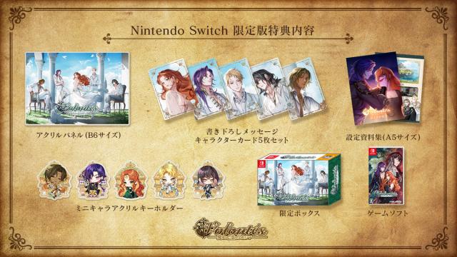 【Switch】魔女と亡霊のヴォロンテ　限定版 返品種別B